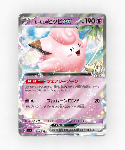 Lillie's Clefairy ex - Battle Partners 033/100 (Holo)