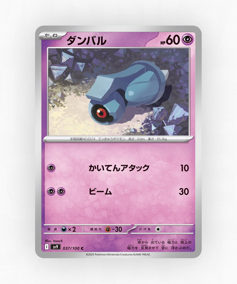 pk-sv9_ja-37-non-holo