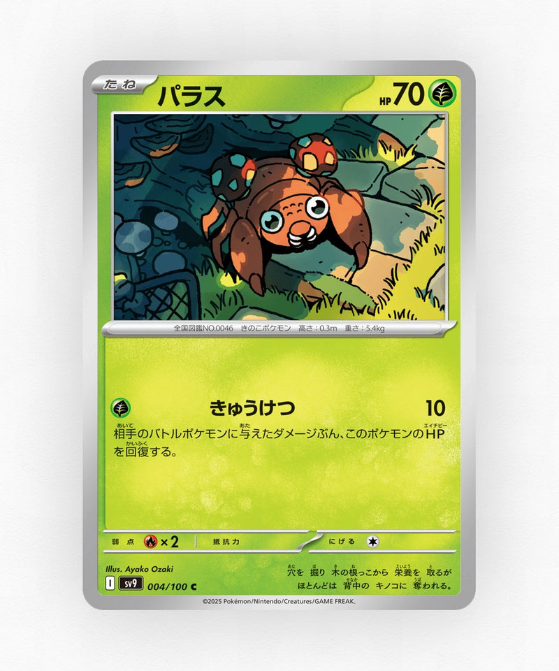 Paras - Battle Partners 004/100 (Non-Holo)