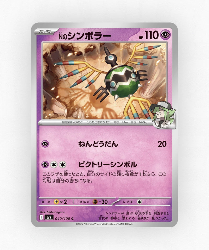 pk-sv9_ja-40-non-holo