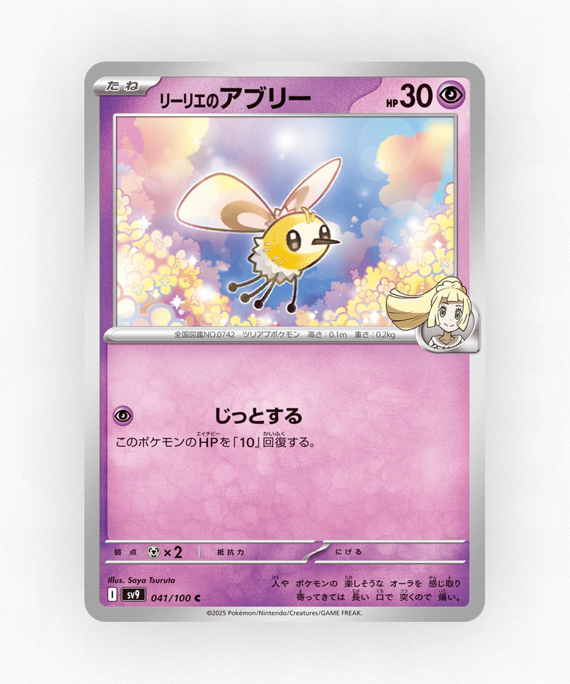 pk-sv9_ja-41-non-holo