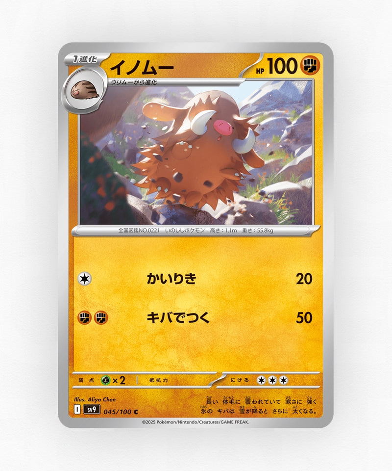 Piloswine - Battle Partners 045/100 (Non-Holo)