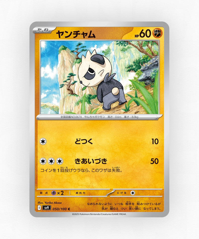 pk-sv9_ja-50-non-holo