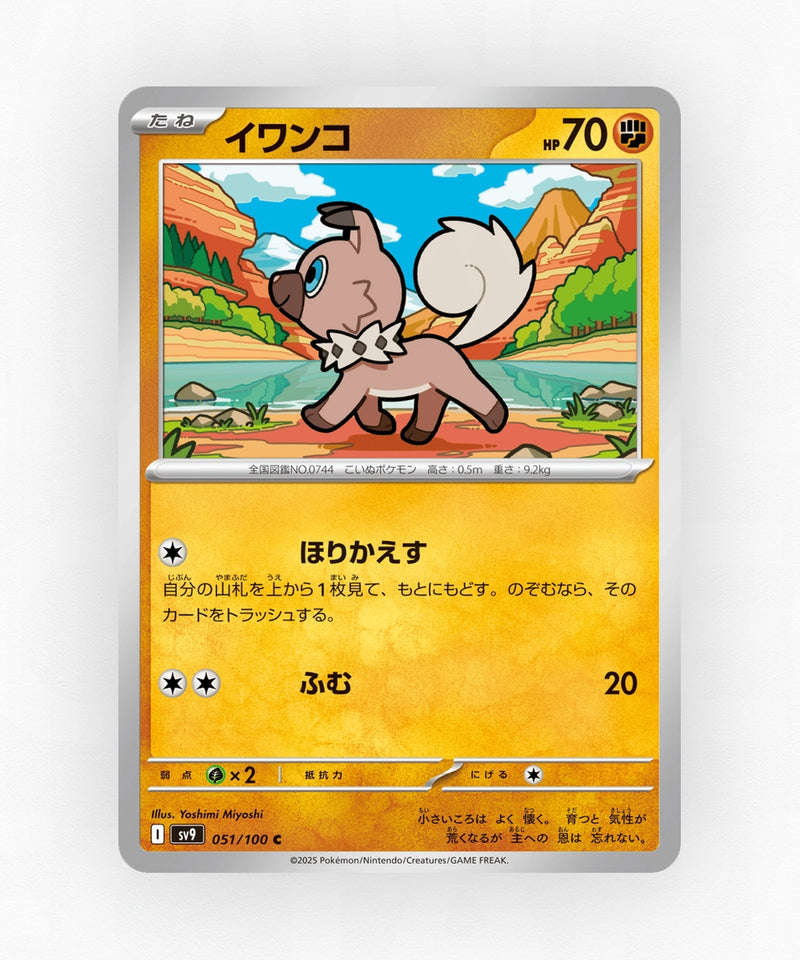 pk-sv9_ja-51-non-holo