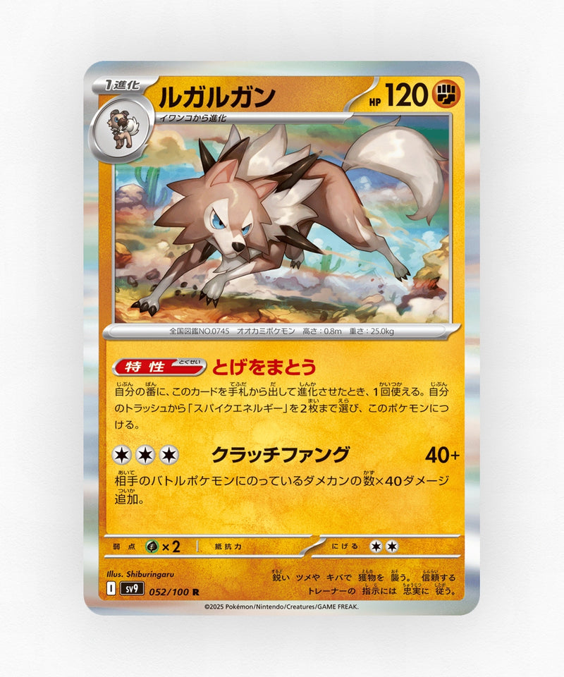 pk-sv9_ja-52-non-holo