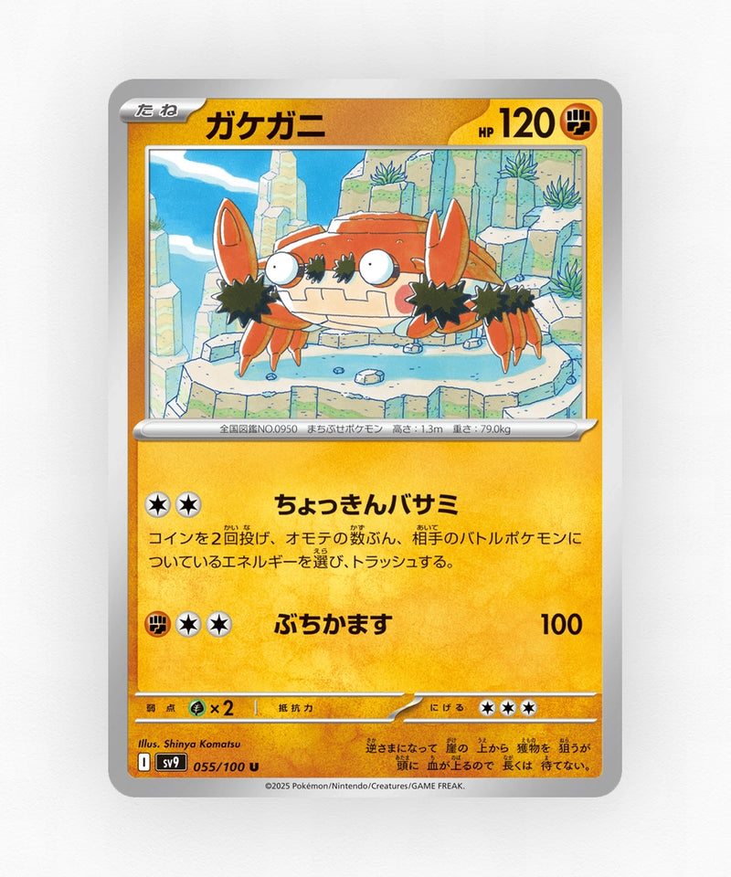 pk-sv9_ja-55-non-holo
