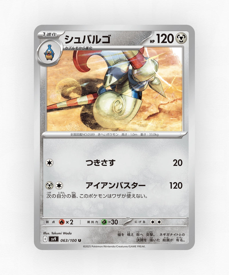 Escavalier - Battle Partners 063/100 (Non-Holo)
