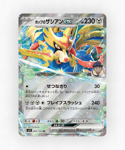 Hop's Zacian ex - Battle Partners 069/100 (Holo)
