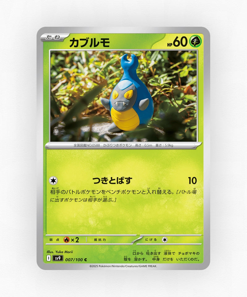 Karrablast - Battle Partners 007/100 (Non-Holo)
