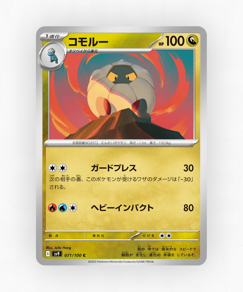 Shelgon - Battle Partners 071/100 (Non-Holo)