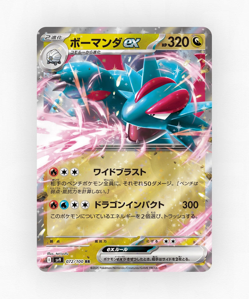 Salamence ex - Battle Partners 072/100 (Holo)