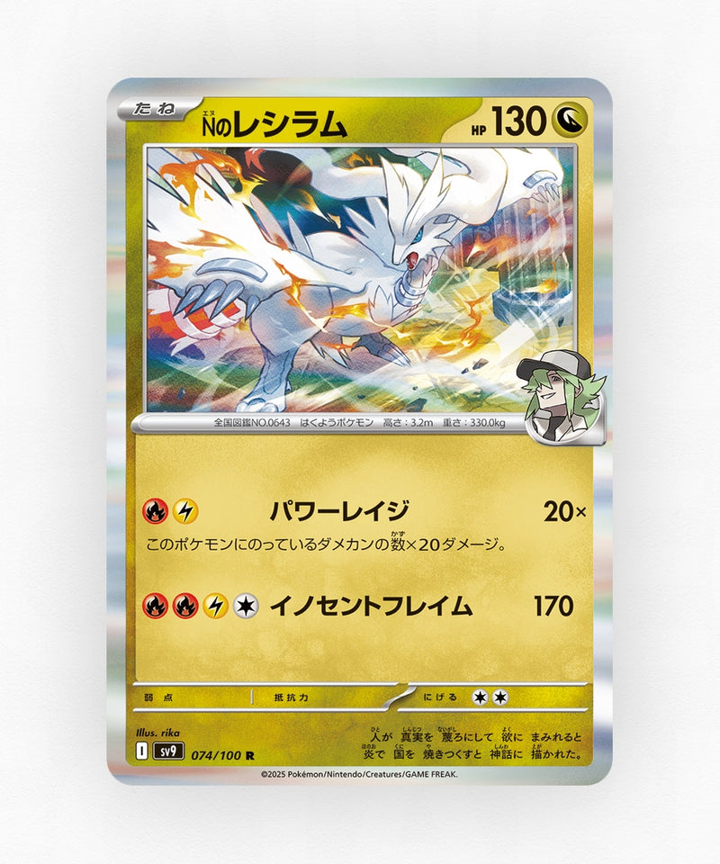 pk-sv9_ja-74-holo