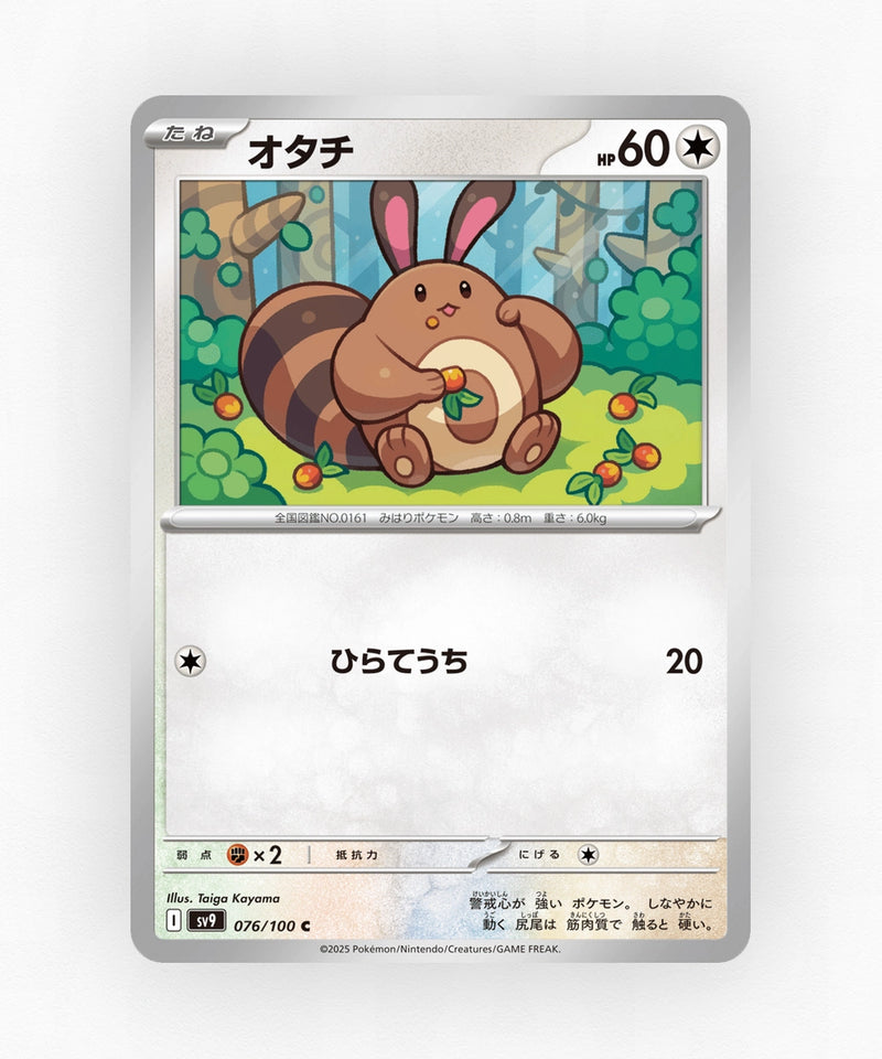 pk-sv9_ja-76-non-holo
