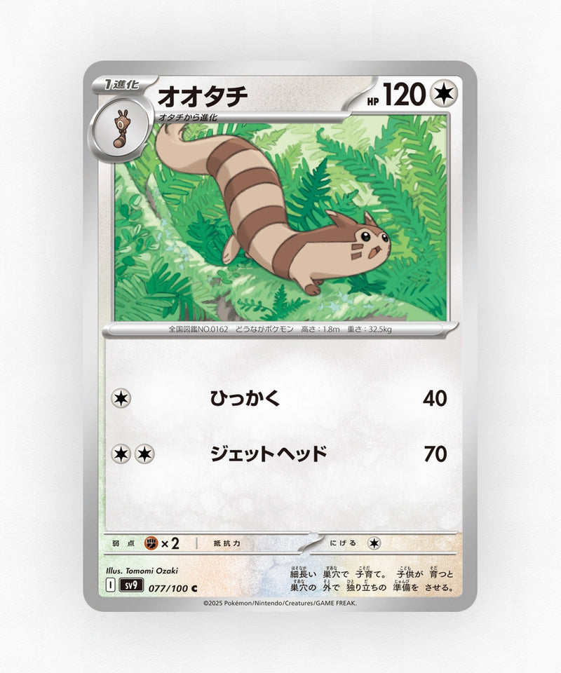 pk-sv9_ja-77-non-holo