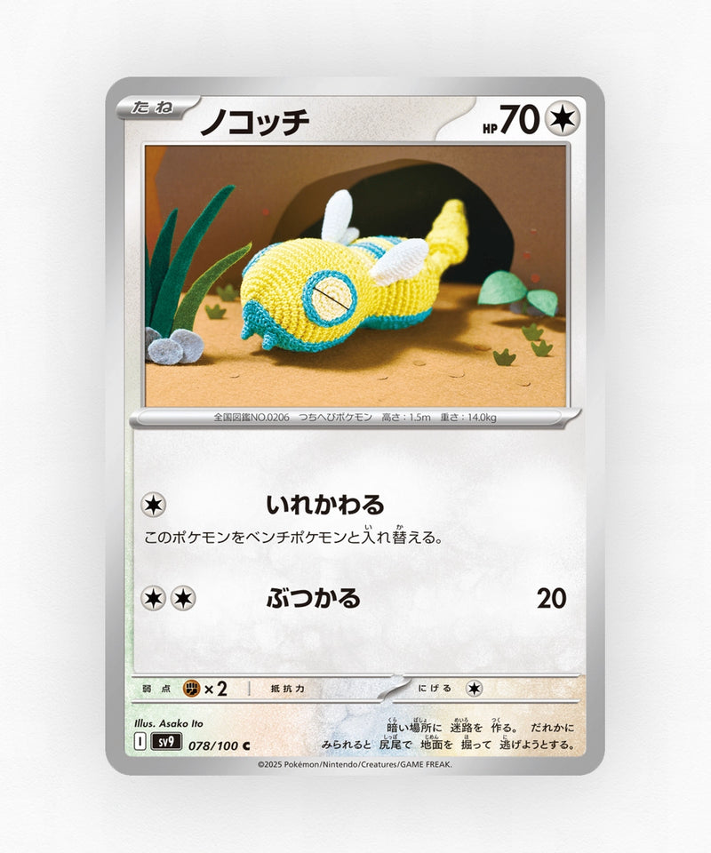 pk-sv9_ja-78-non-holo