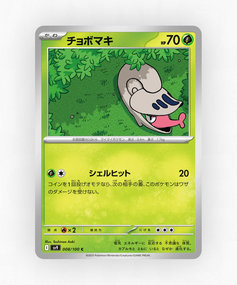 pk-sv9_ja-8-non-holo