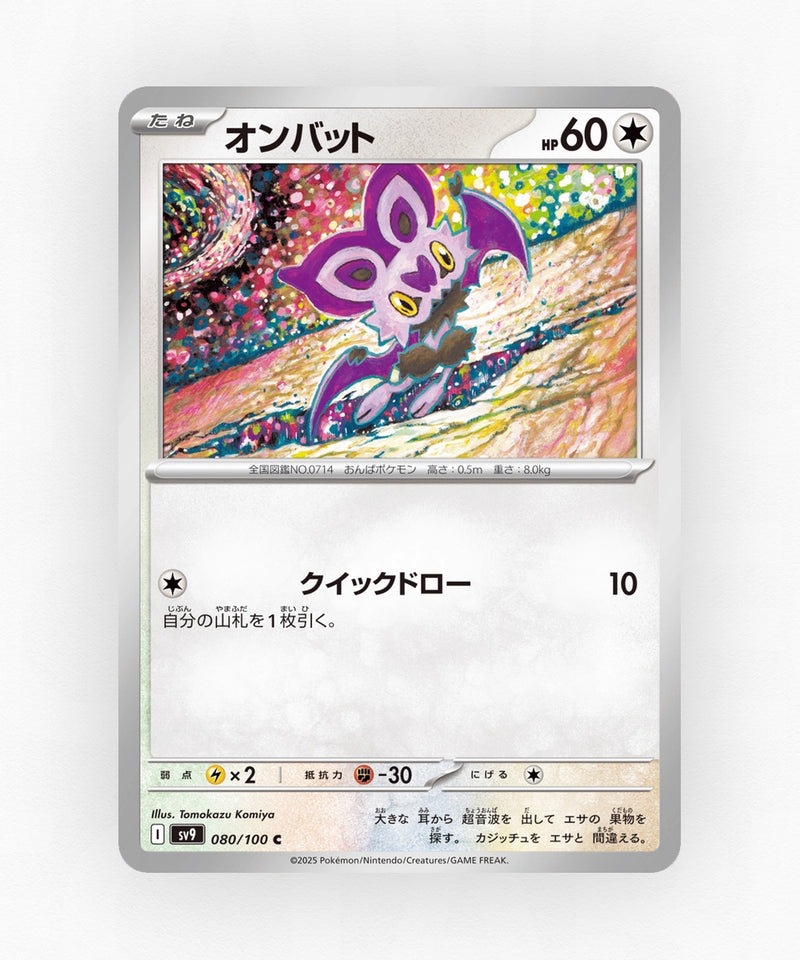 pk-sv9_ja-80-non-holo