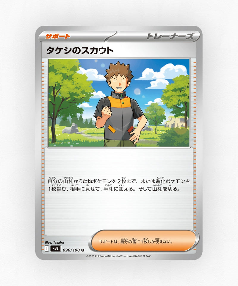 pk-sv9_ja-96-non-holo