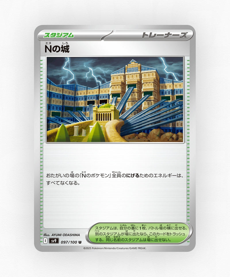 pk-sv9_ja-97-non-holo