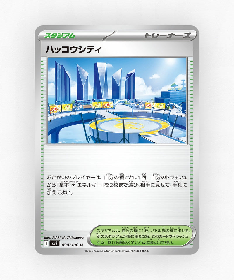 pk-sv9_ja-98-non-holo
