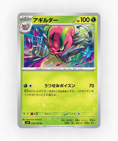 pk-sv9_ja-9-non-holo