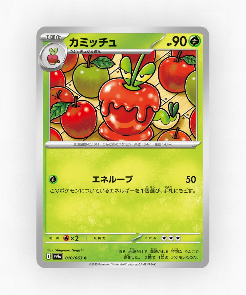 pk-sv9a_ja-10-non-holo