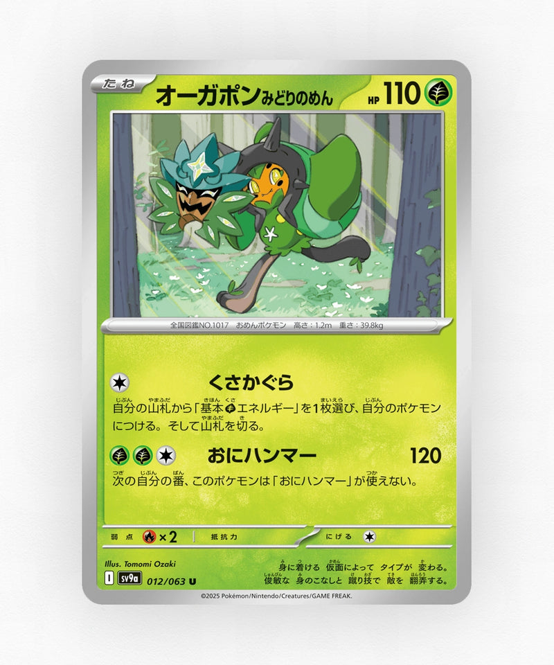pk-sv9a_ja-12-non-holo
