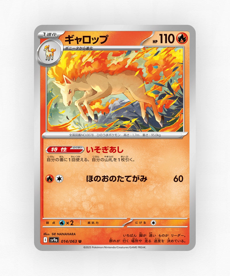 Rapidash - Hot Air Arena 014/063 (Non-Holo)