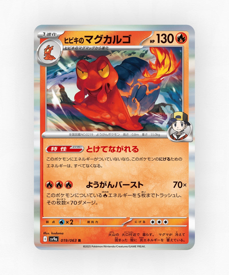 Ethan's Magcargo - Hot Air Arena 019/063 (Holo)