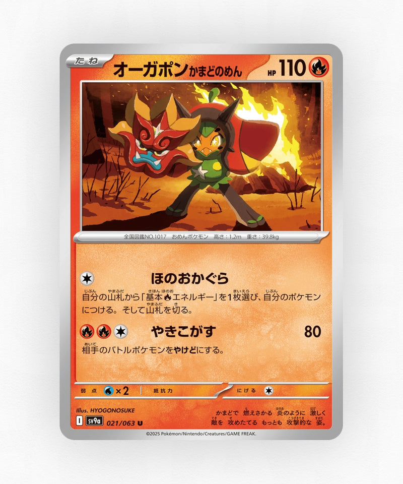 pk-sv9a_ja-21-non-holo