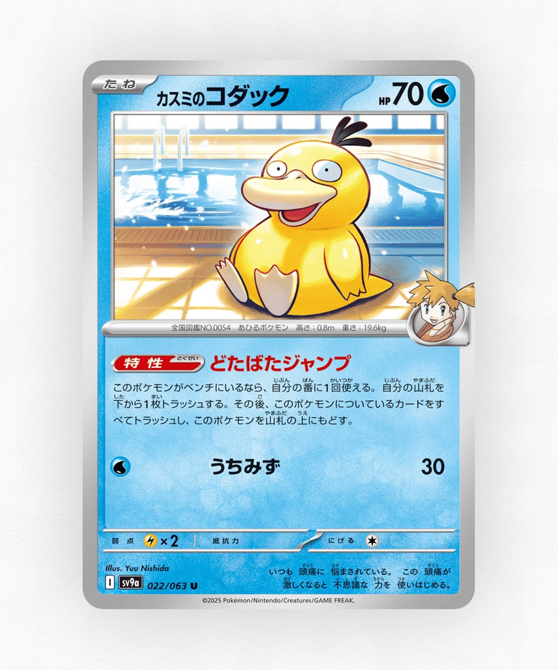 pk-sv9a_ja-22-non-holo