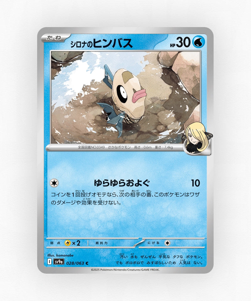 pk-sv9a_ja-28-non-holo