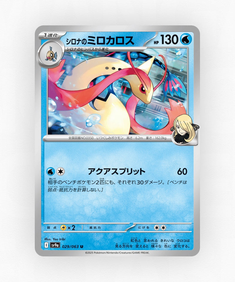 pk-sv9a_ja-29-non-holo