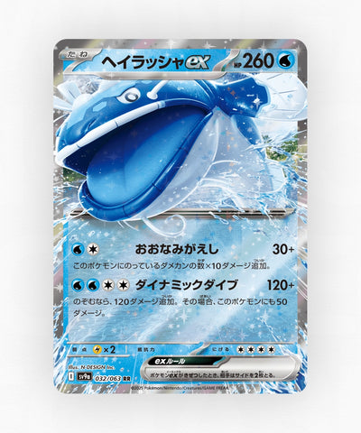 pk-sv9a_ja-32-holo