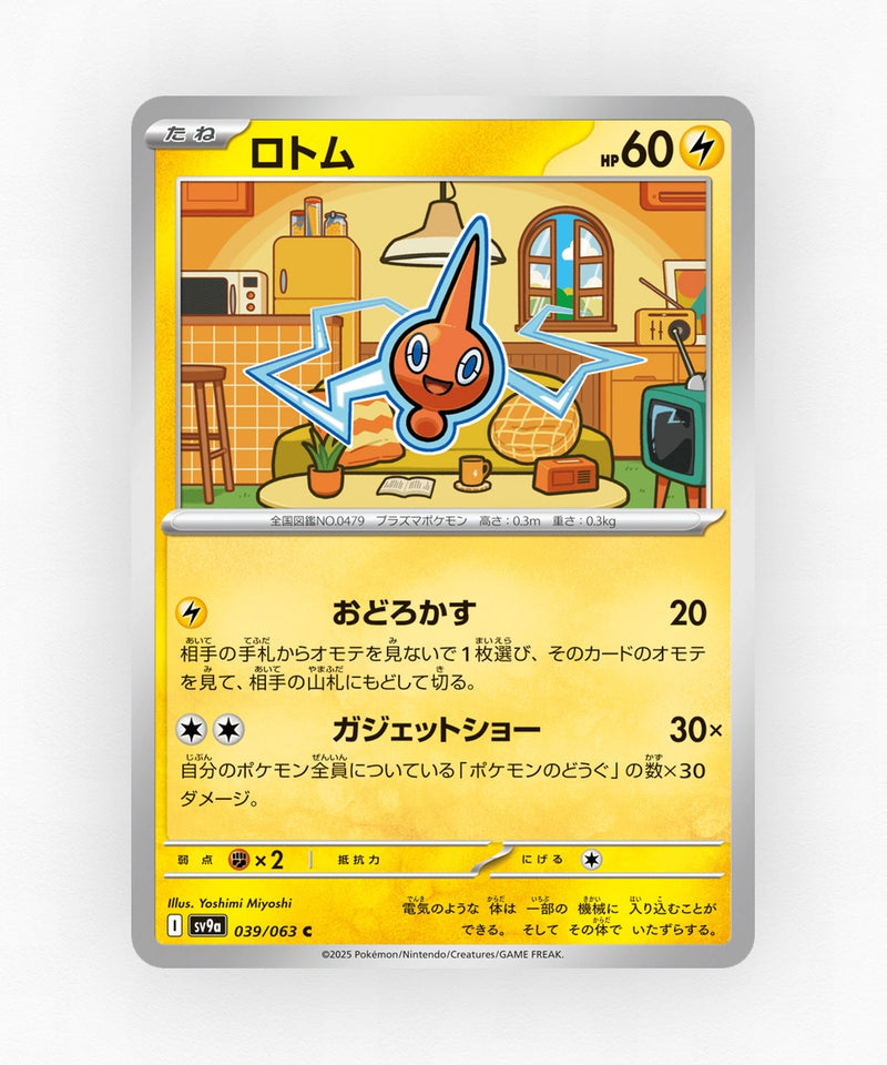 Rotom - Hot Air Arena 039/063 (Non-Holo)