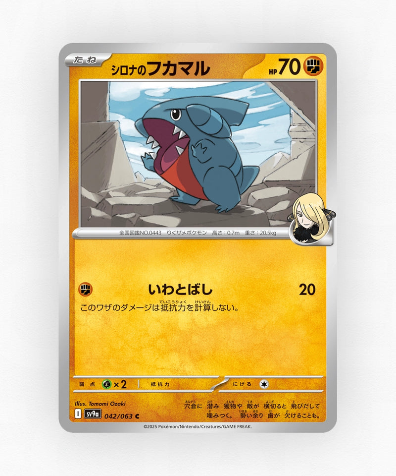 pk-sv9a_ja-42-non-holo