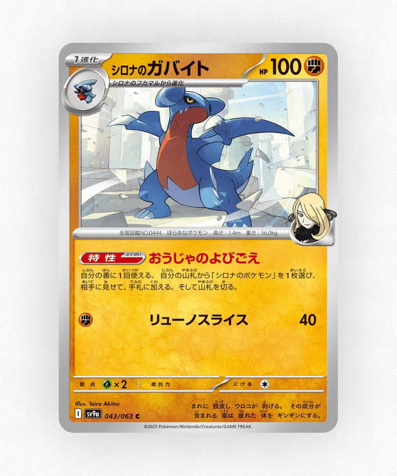 pk-sv9a_ja-43-non-holo