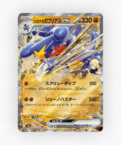 pk-sv9a_ja-44-holo