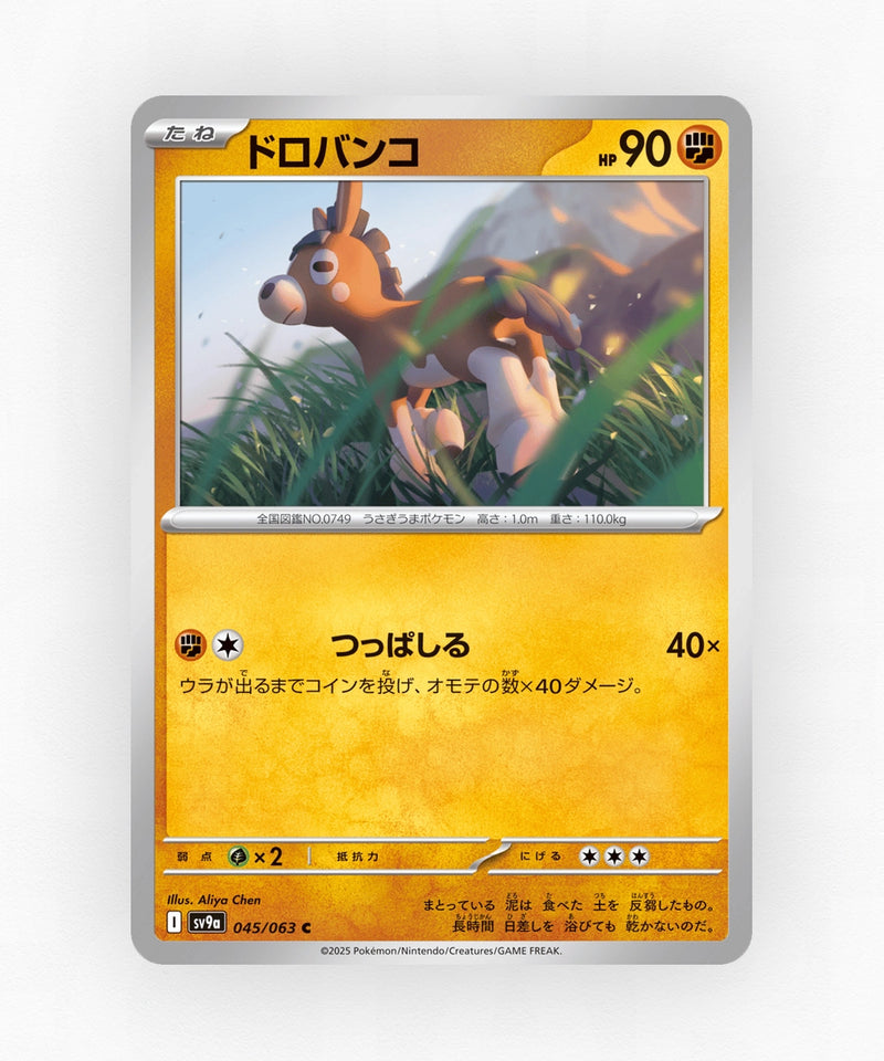 pk-sv9a_ja-45-non-holo