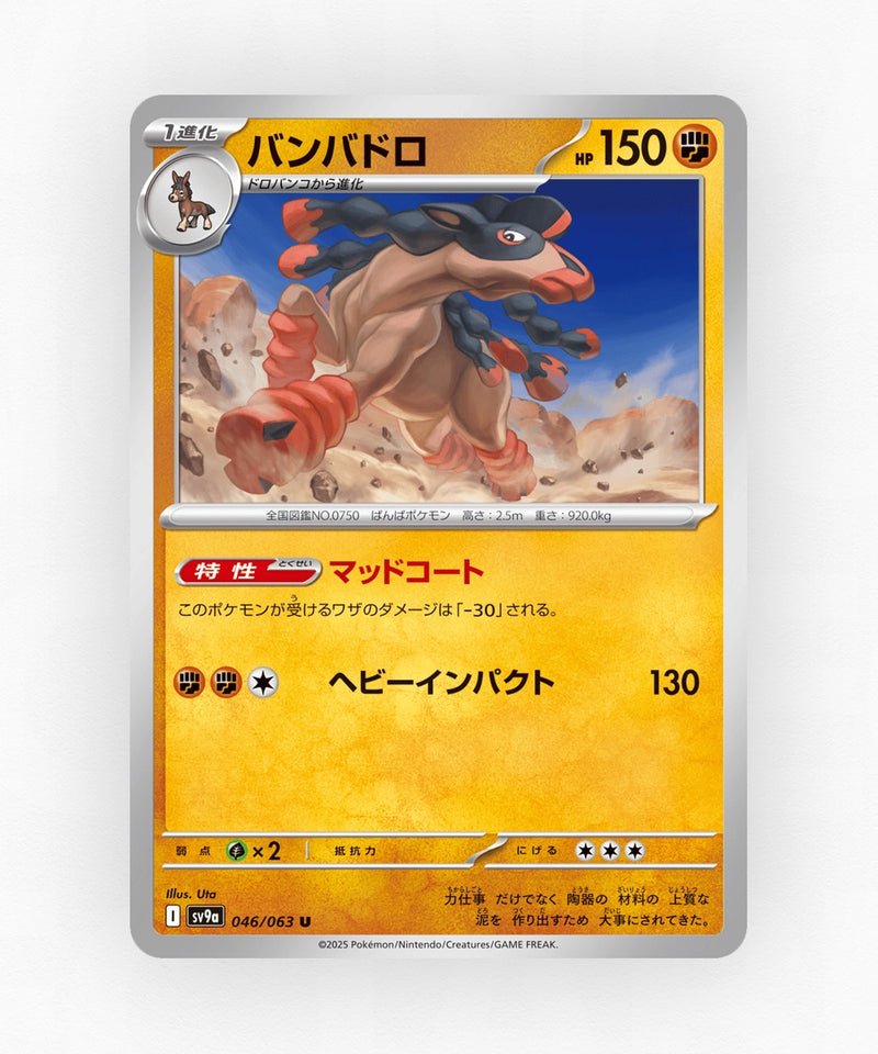 pk-sv9a_ja-46-non-holo