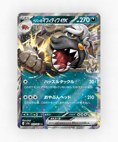 pk-sv9a_ja-52-holo