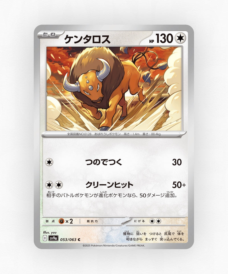 pk-sv9a_ja-53-non-holo