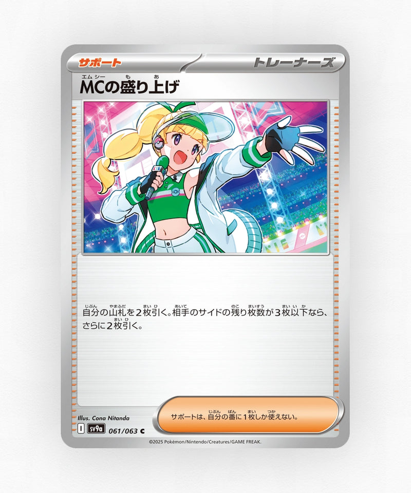 Emcee's Excitement - Hot Air Arena 061/063 (Non-Holo)