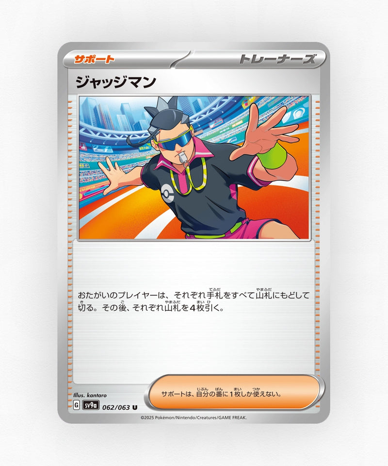 Judge - Hot Air Arena 062/063 (Non-Holo)