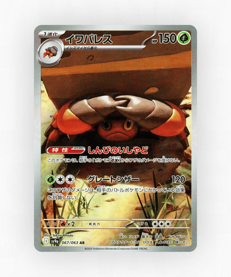 pk-sv9a_ja-67-holo