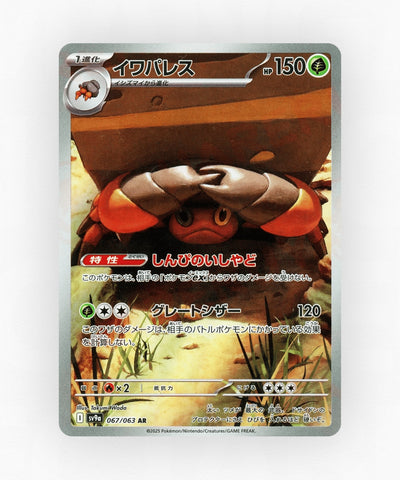 pk-sv9a_ja-67-holo