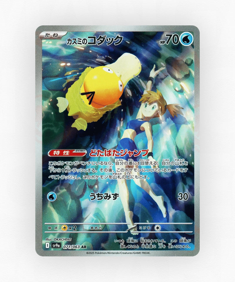 pk-sv9a_ja-71-holo