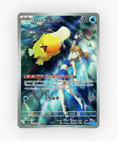 pk-sv9a_ja-71-holo