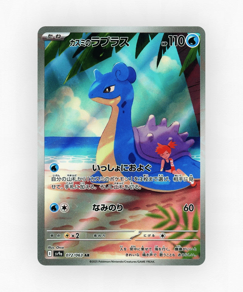 Misty's Lapras - Hot Air Arena 072/063 (Holo)