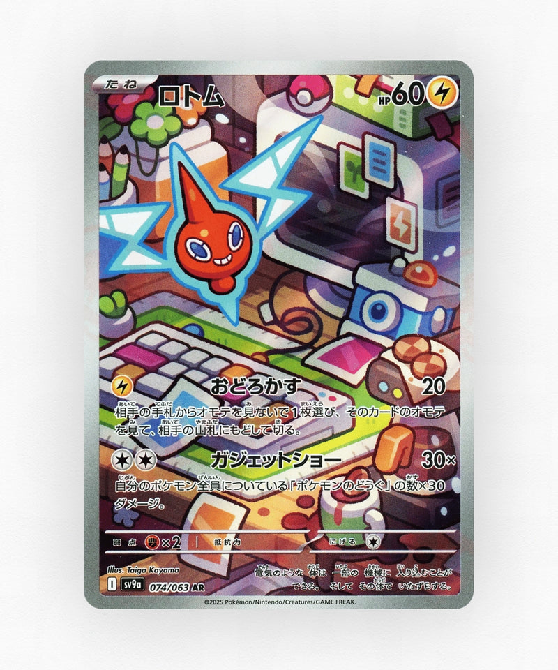 Rotom - Hot Air Arena 074/063 (Holo)